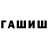 Гашиш хэш Frank Demarco