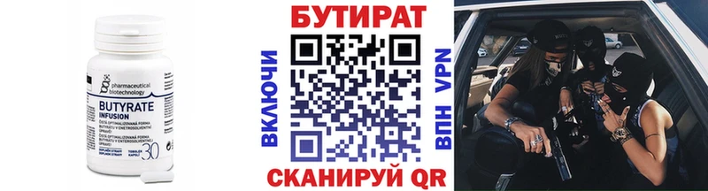 где найти наркотики Кохма БУТИРАТ GHB