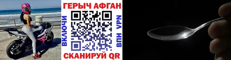 ГЕРОИН Афган  KRAKEN ССЫЛКА  Кохма 